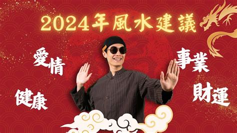 煙花風水|2024煙花風水必看攻略